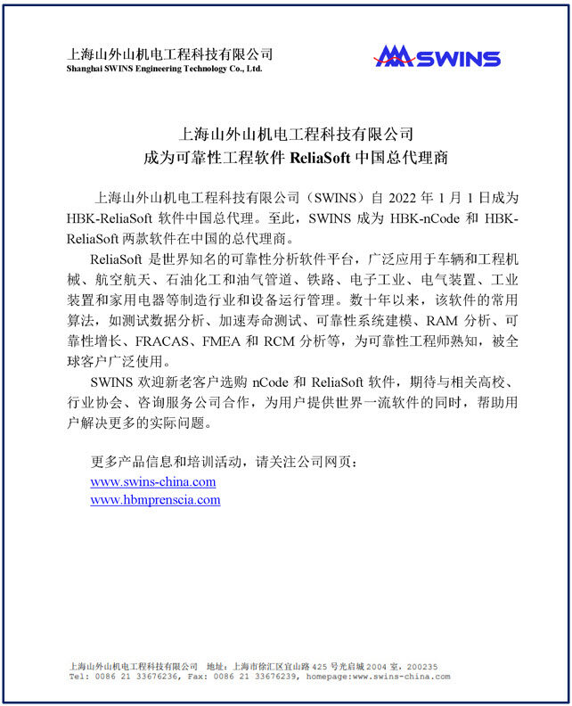 上海山外山机电工程科技有限公司